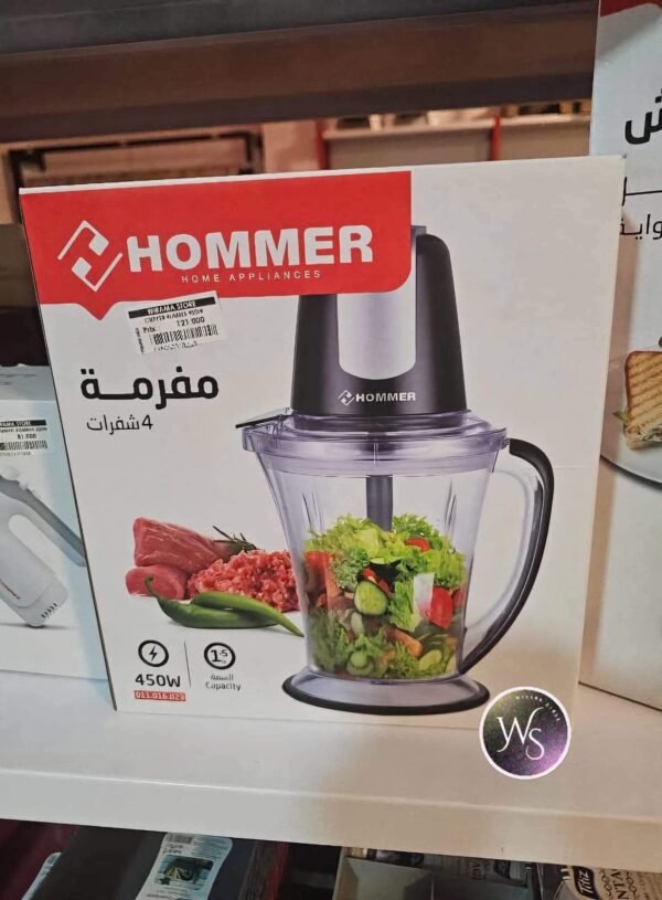 مفرمة