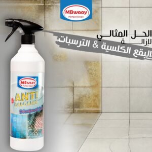 رغوة لازالة البقع الكلسية والترسبات