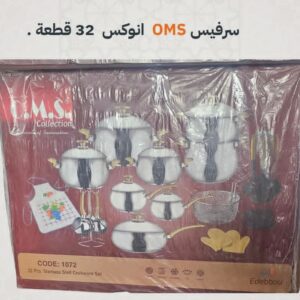 طقم OMS الإينوكس - 32 قطعة أواني منزلية بجودة عالية وتصميم فاخر. أدوات مطبخ متينة من الفولاذ المقاوم للصدأ مع أطقم ضيافة أنيقة وملحقات ديكور منزلي عصري. مثالي لجهاز عروسة. توصيل لكل تونس