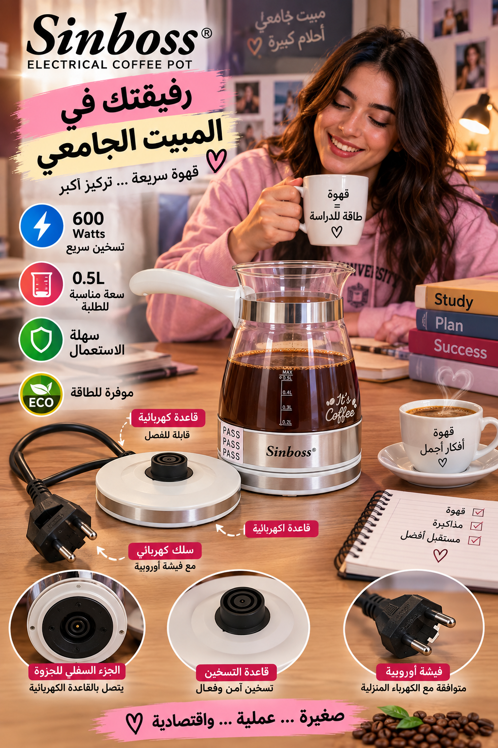 جزوة بلورية كهربائية Sinboss 600W