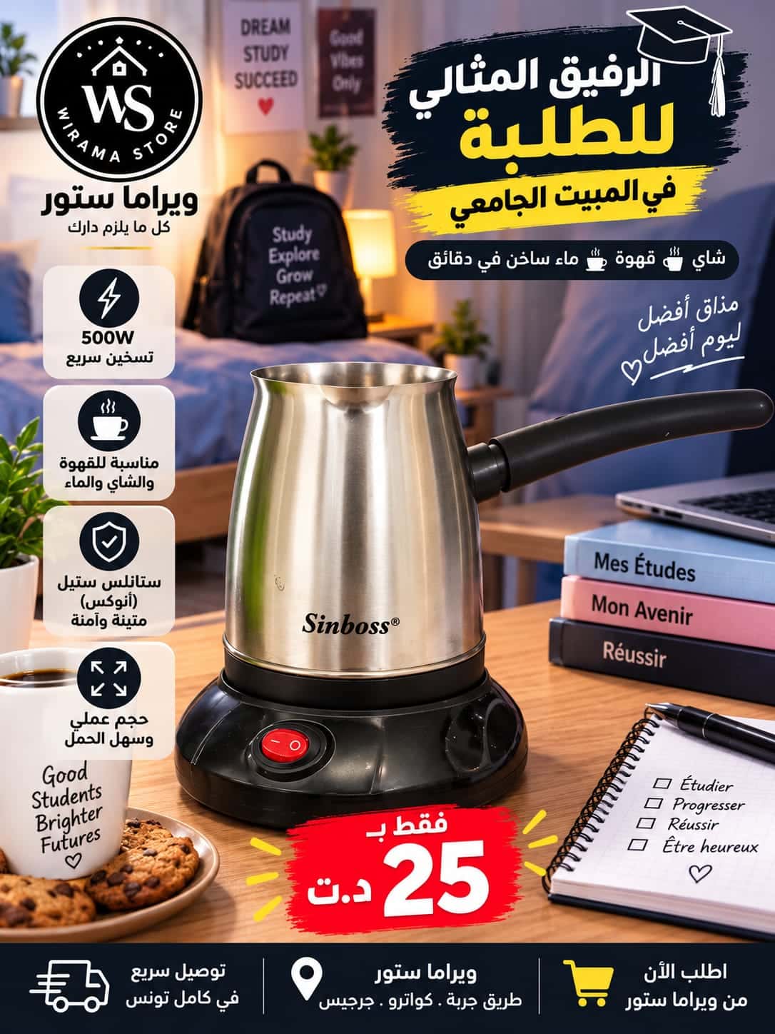 جزوة كهربائية Inox